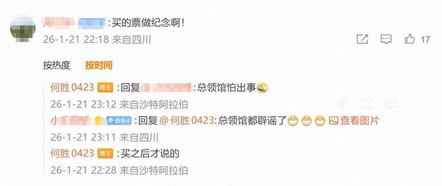 开云平台-退钱哥：领事馆出钱组织球迷；辟谣因怕出事